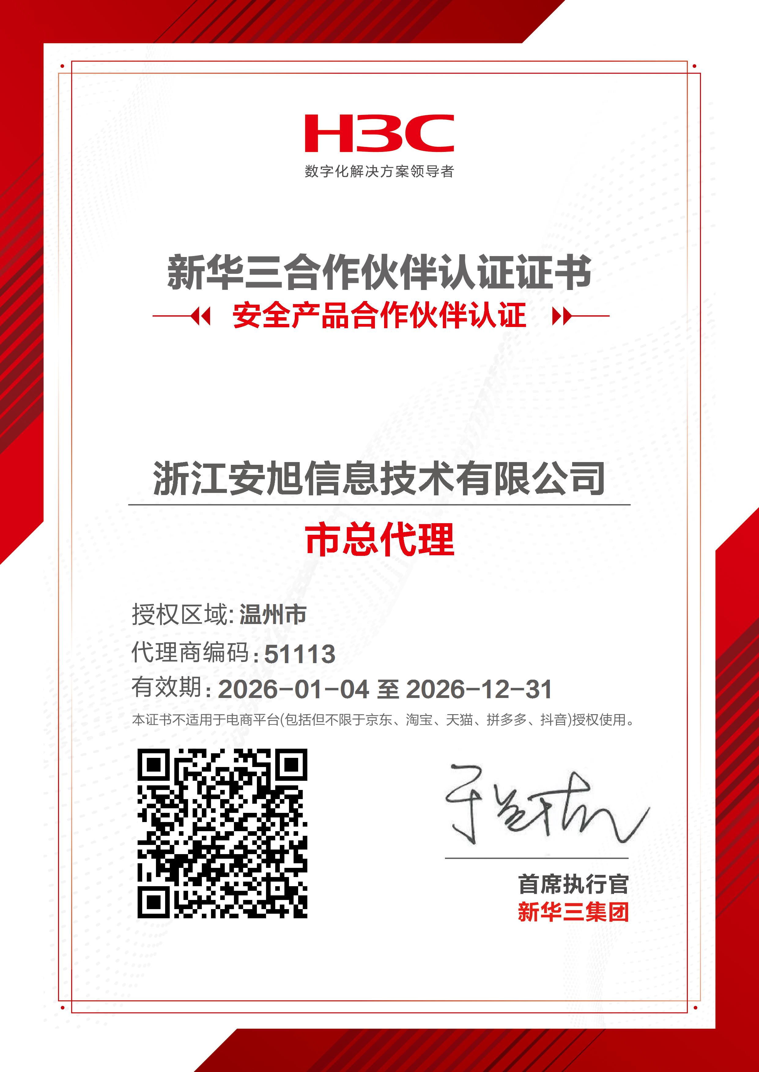 荣誉证书