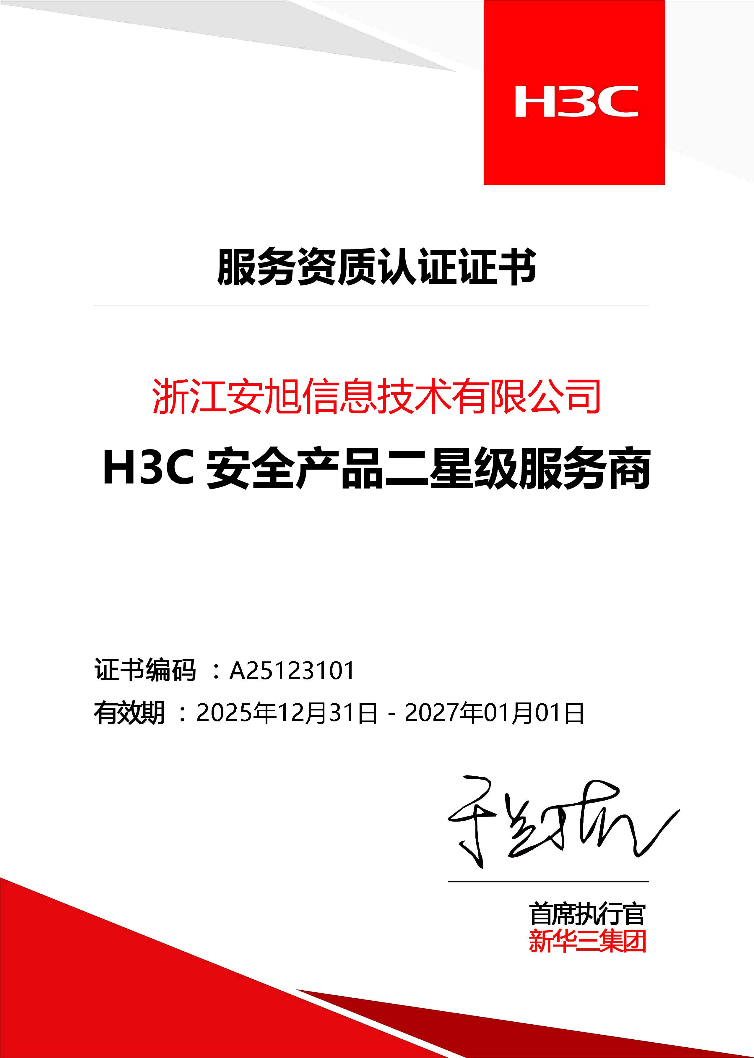 荣誉证书
