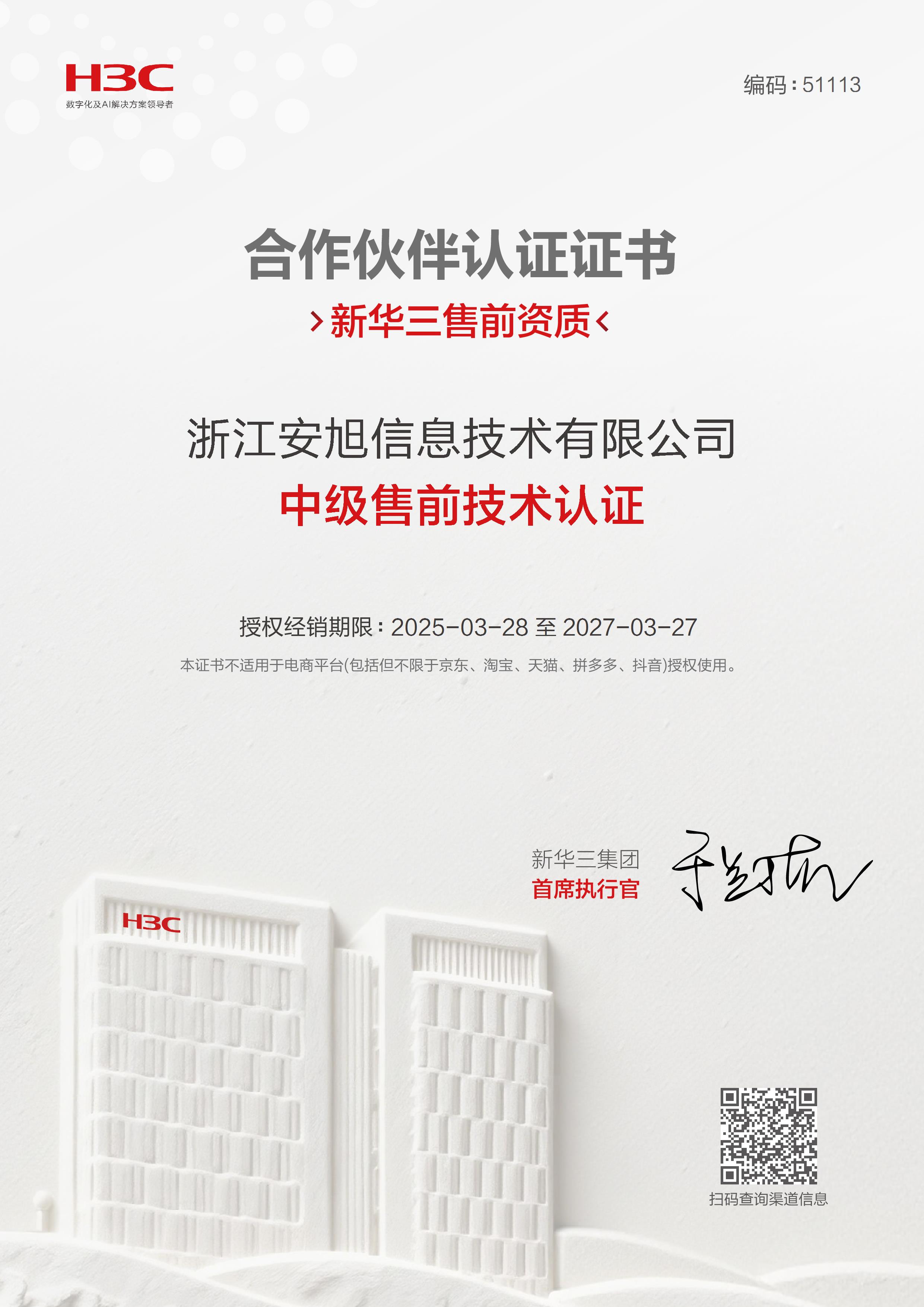 荣誉证书