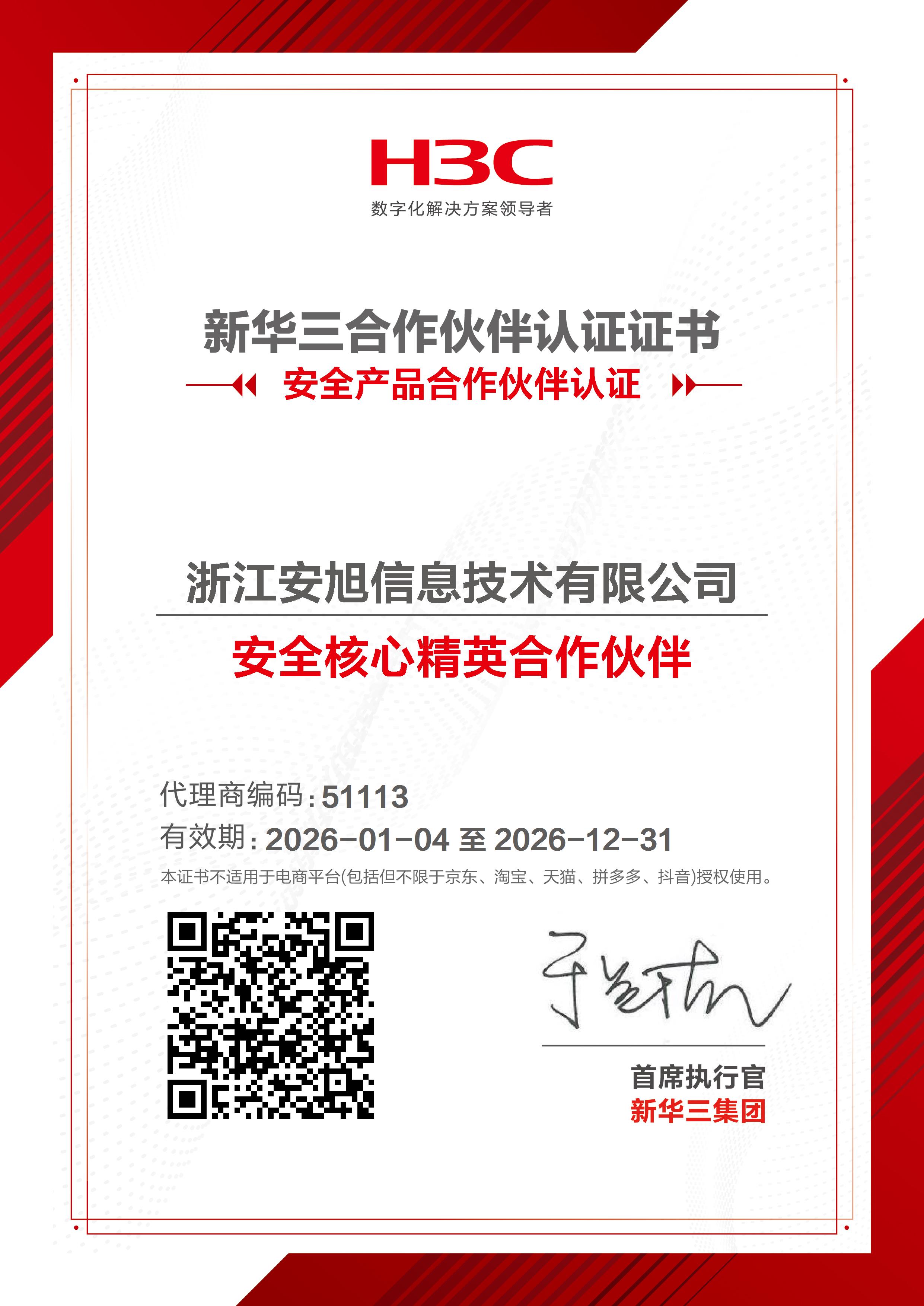 荣誉证书