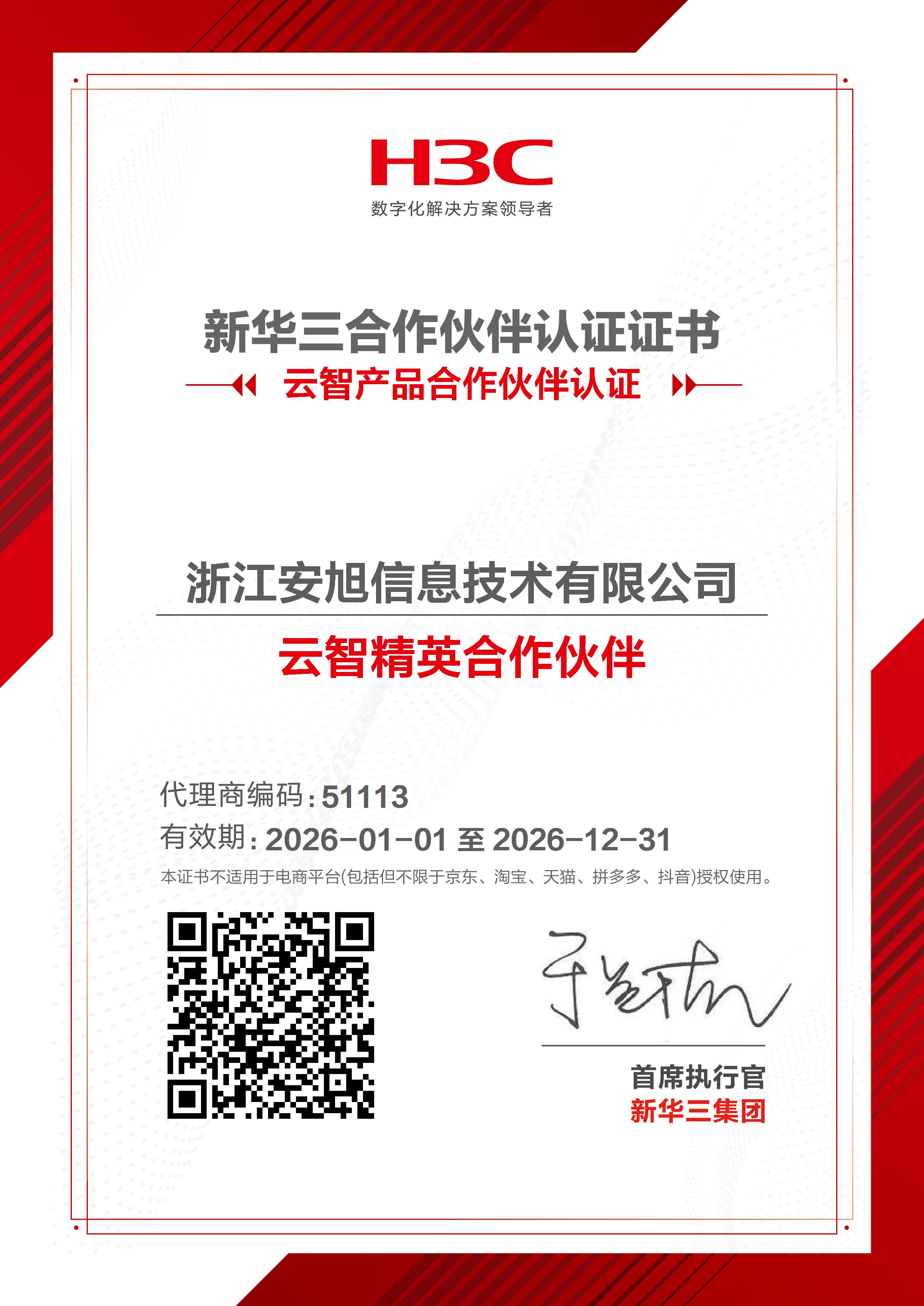 荣誉证书