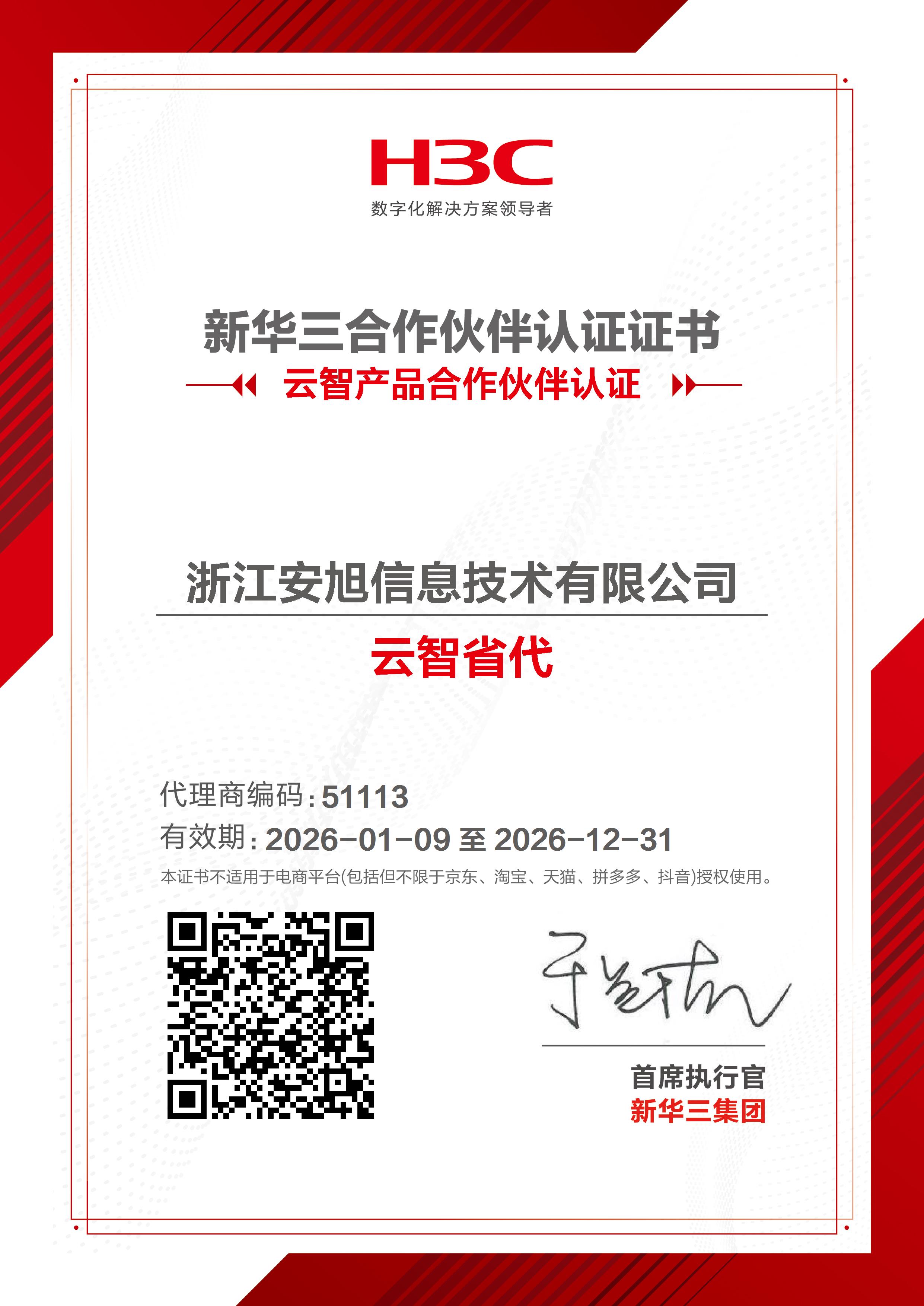 荣誉证书