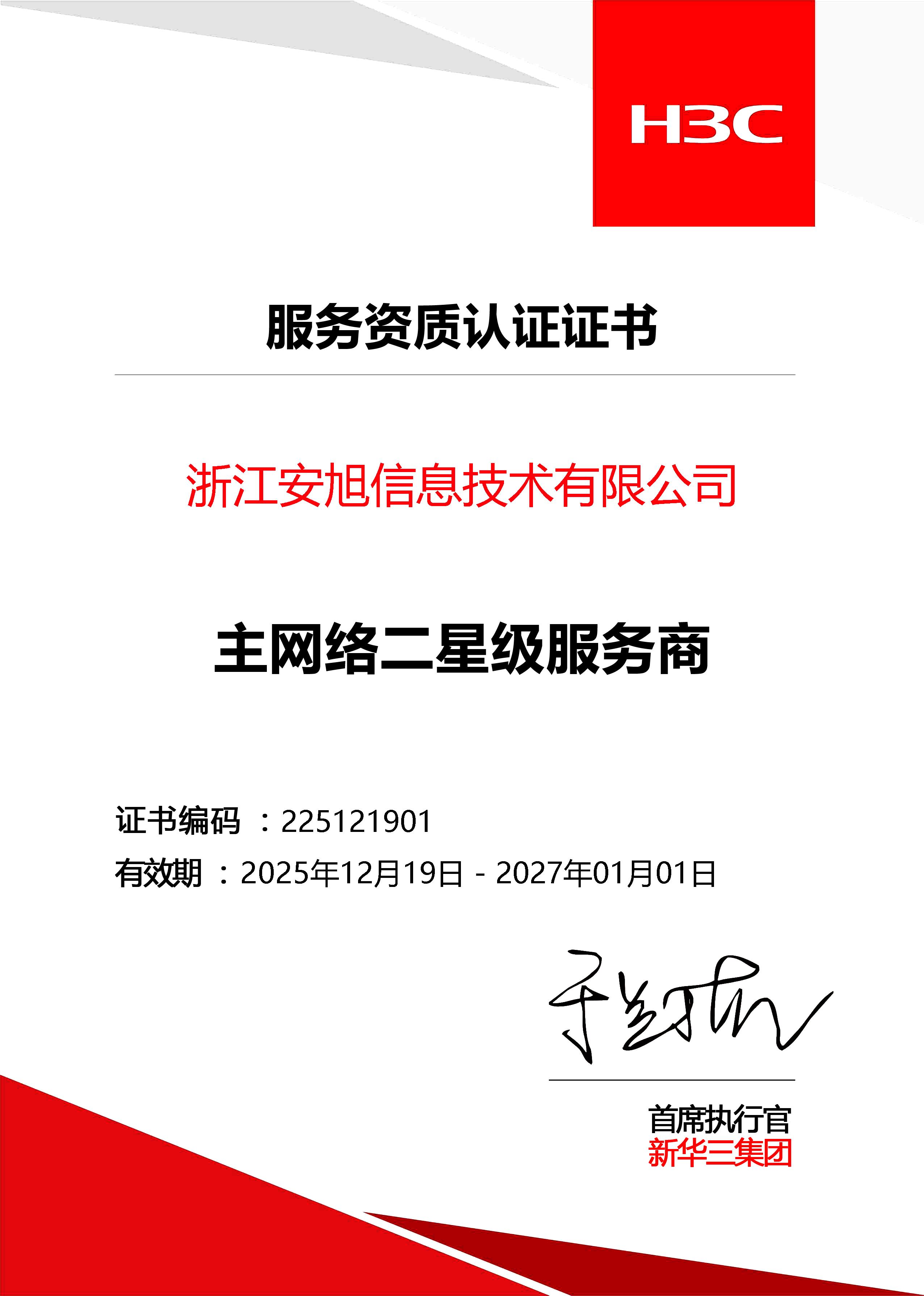 荣誉证书