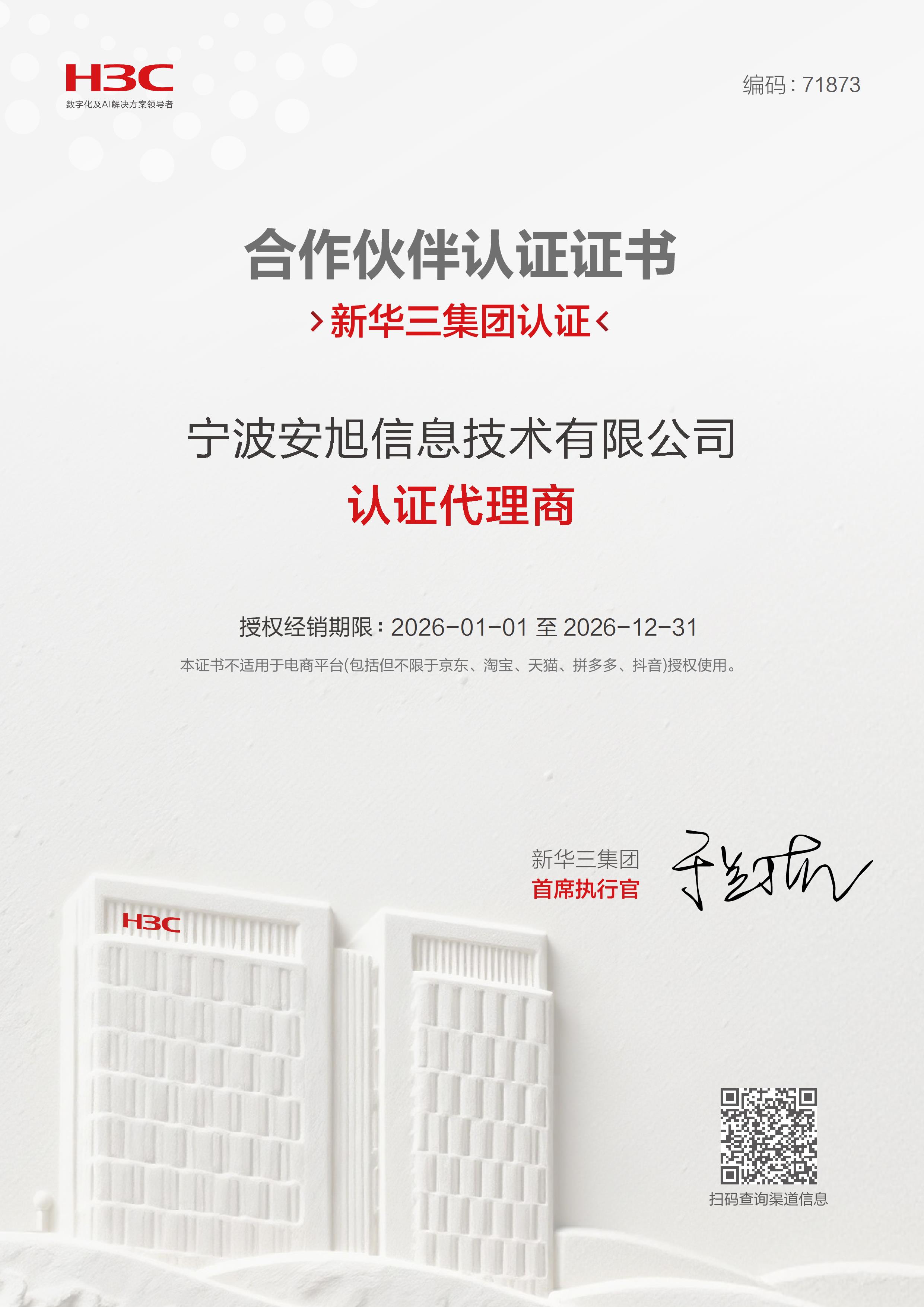 荣誉证书